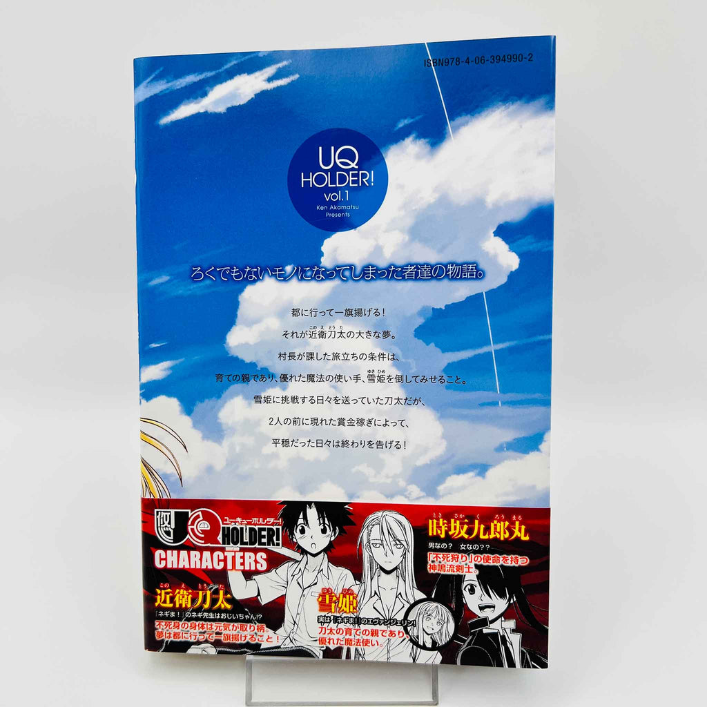 UQ Holder - Volume 01 /w Obi