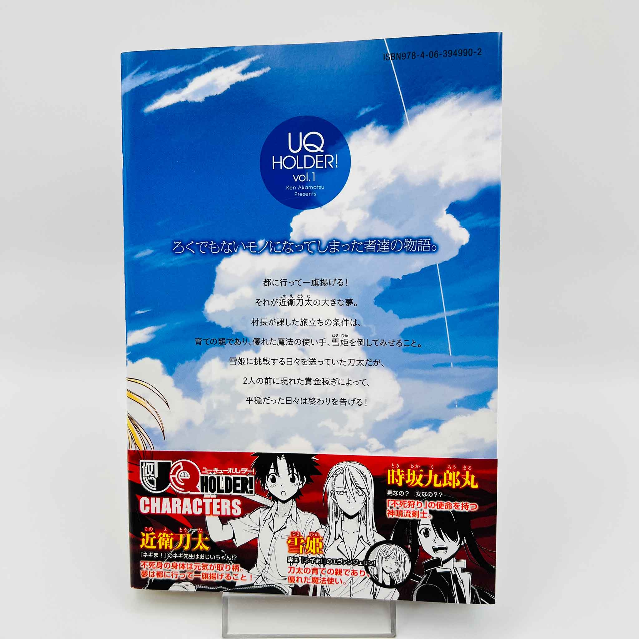 UQ Holder - Volume 01 /w Obi