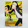 Persona 4 - Volume 01