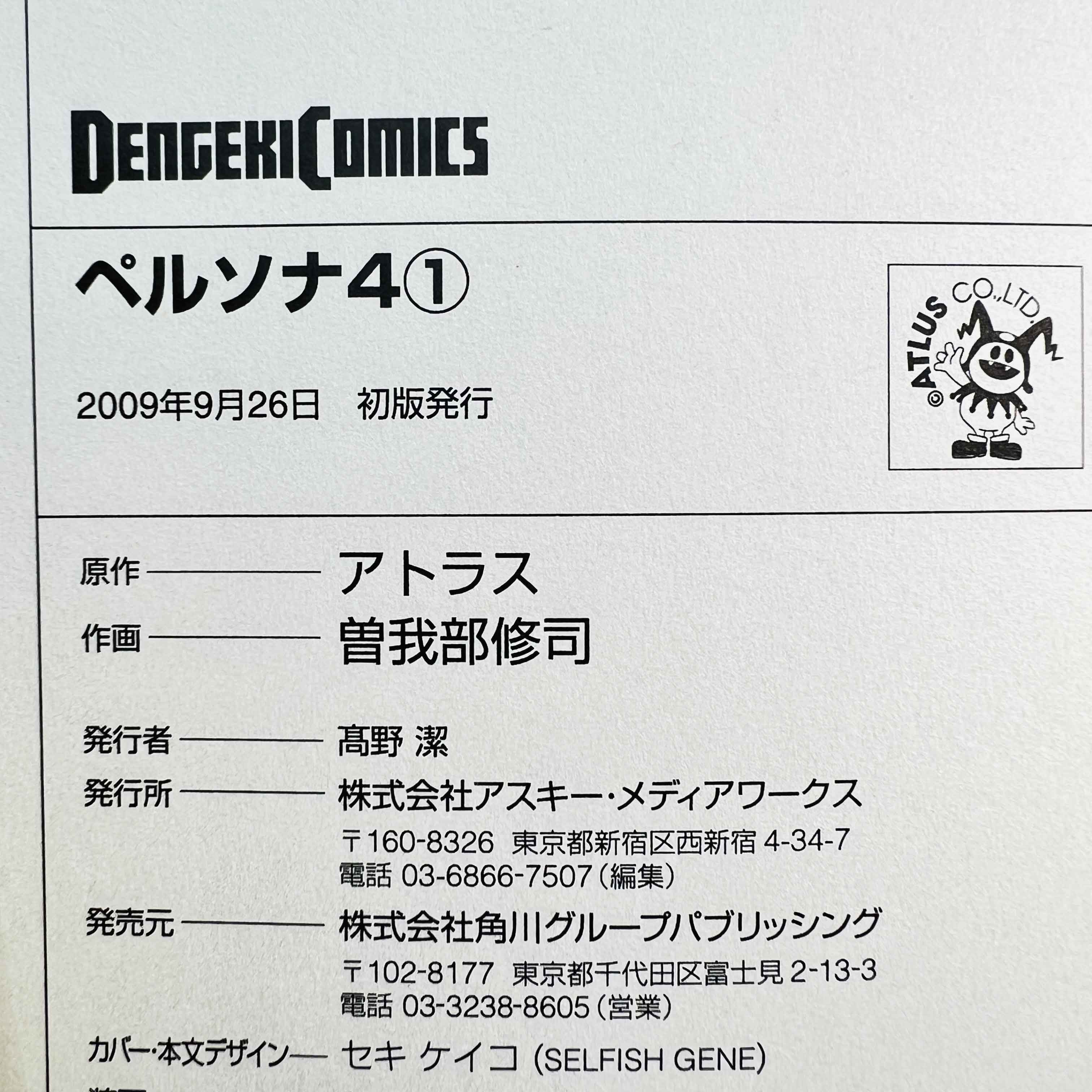 Persona 4 - Volume 01