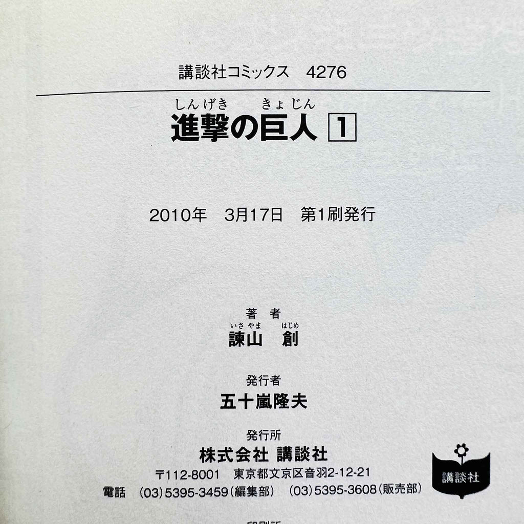 Attack on Titan - Volume 01