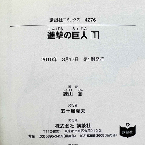 Attack on Titan - Volume 01