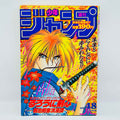 Weekly Shonen Jump - 1994 No. 48 (Rurouni Kenshin Cover)