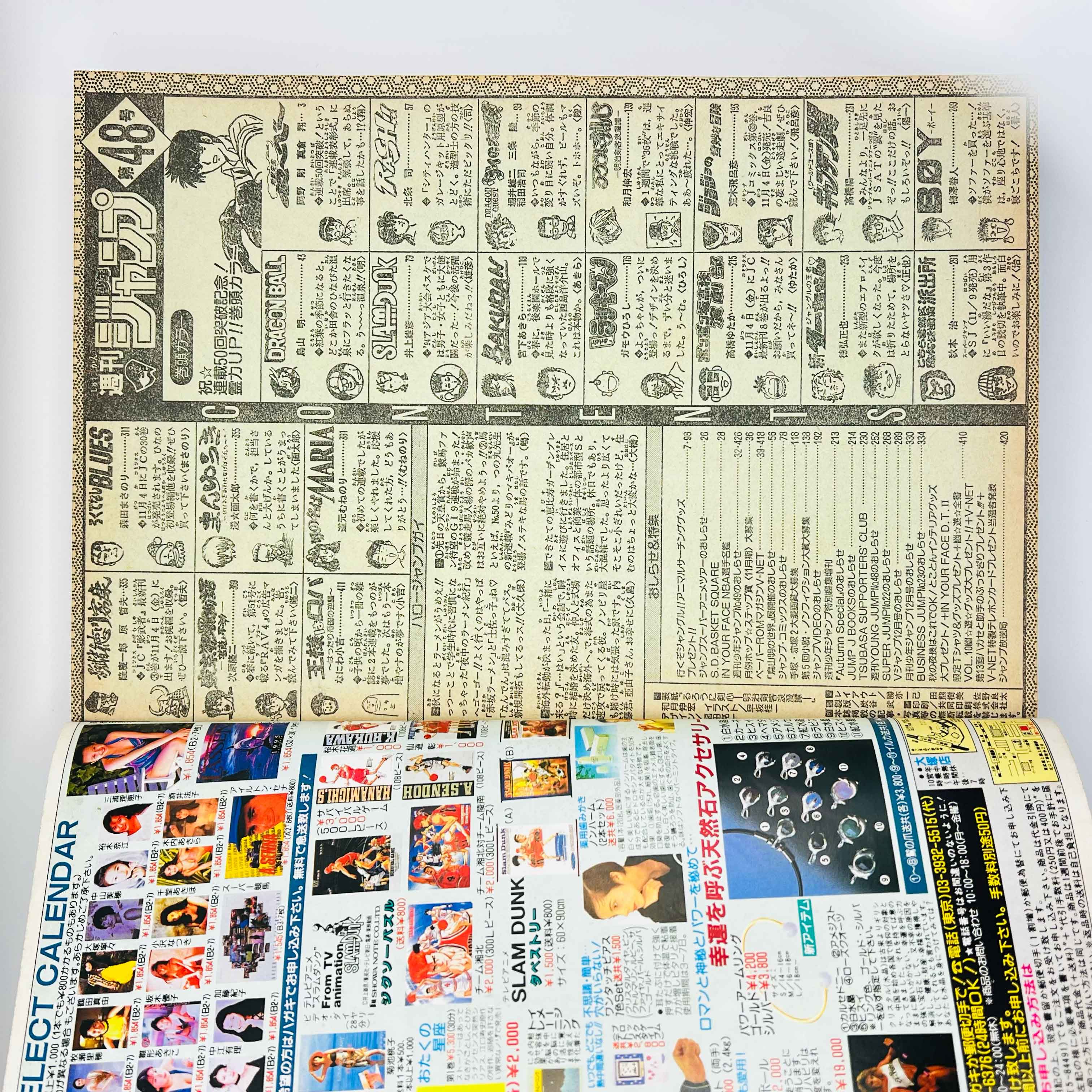 Weekly Shonen Jump - 1994 No. 48 (Rurouni Kenshin Cover