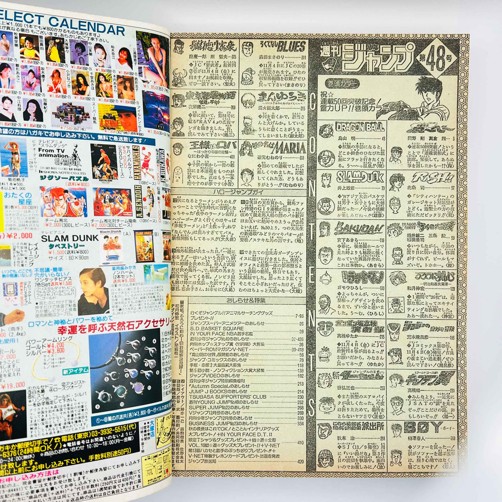 Weekly Shonen Jump - 1994 No. 48 (Rurouni Kenshin Cover)