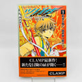 Tsubasa WoRLD CHRoNiCLE - Nirai Kanai-Hen - Volume 01 /w Obi