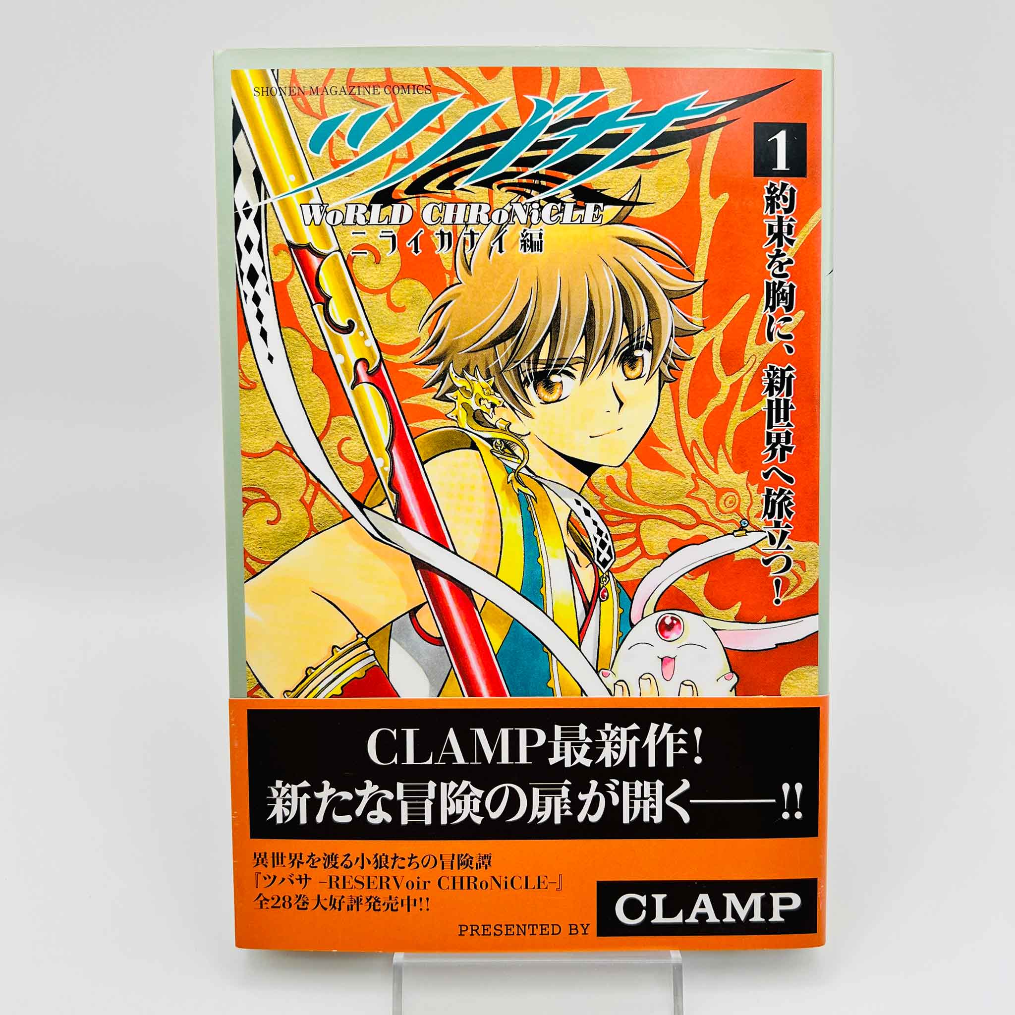 Tsubasa WoRLD CHRoNiCLE - Nirai Kanai-Hen - Volume 01 /w Obi