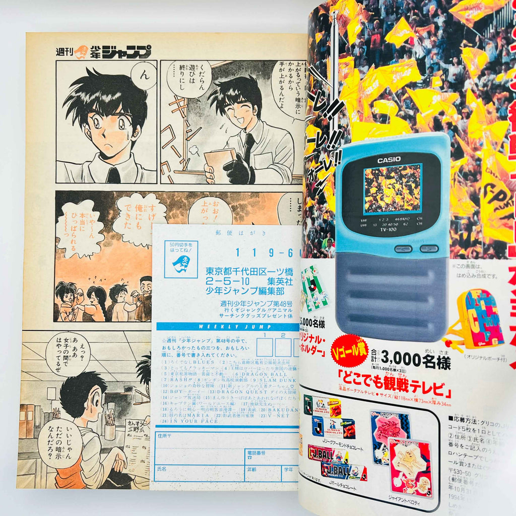 Weekly Shonen Jump - 1994 No. 48 (Rurouni Kenshin Cover)