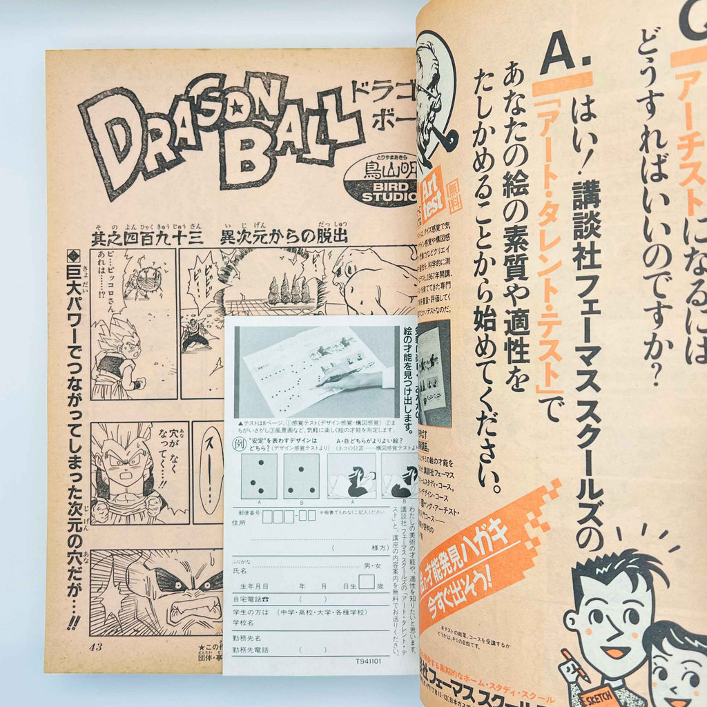 Weekly Shonen Jump - 1994 No. 48 (Rurouni Kenshin Cover)