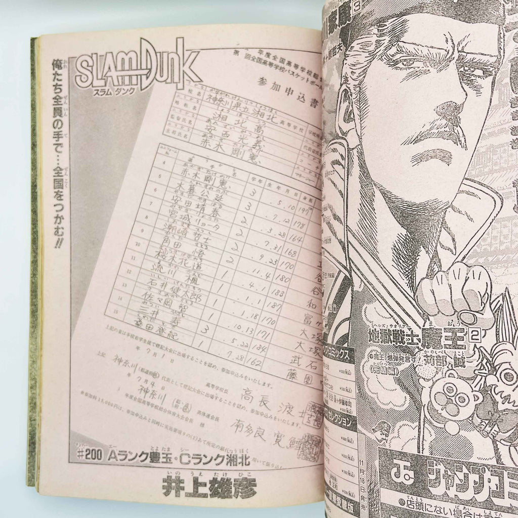 Weekly Shonen Jump - 1994 No. 48 (Rurouni Kenshin Cover)