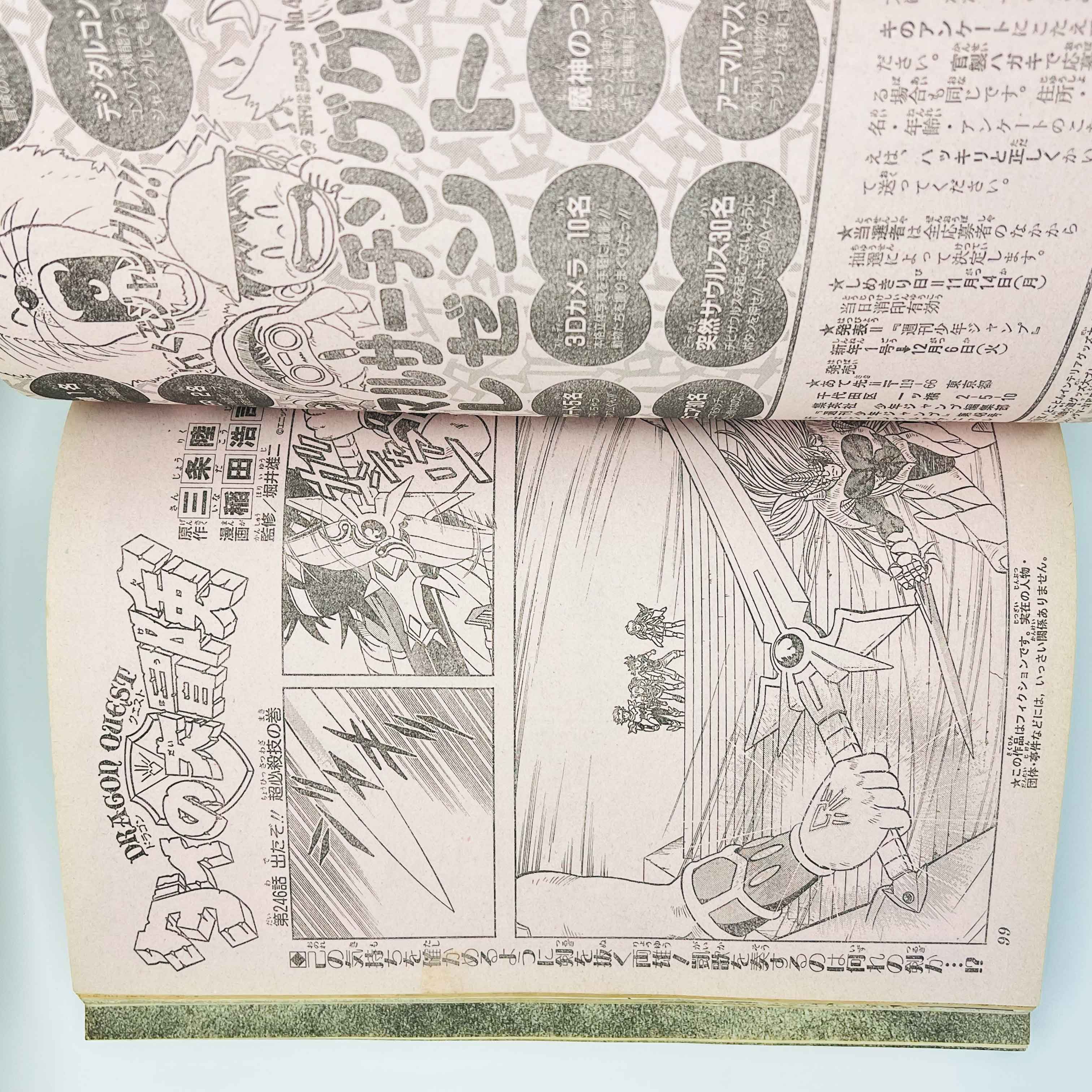 Weekly Shonen Jump - 1994 No. 48 (Rurouni Kenshin Cover)