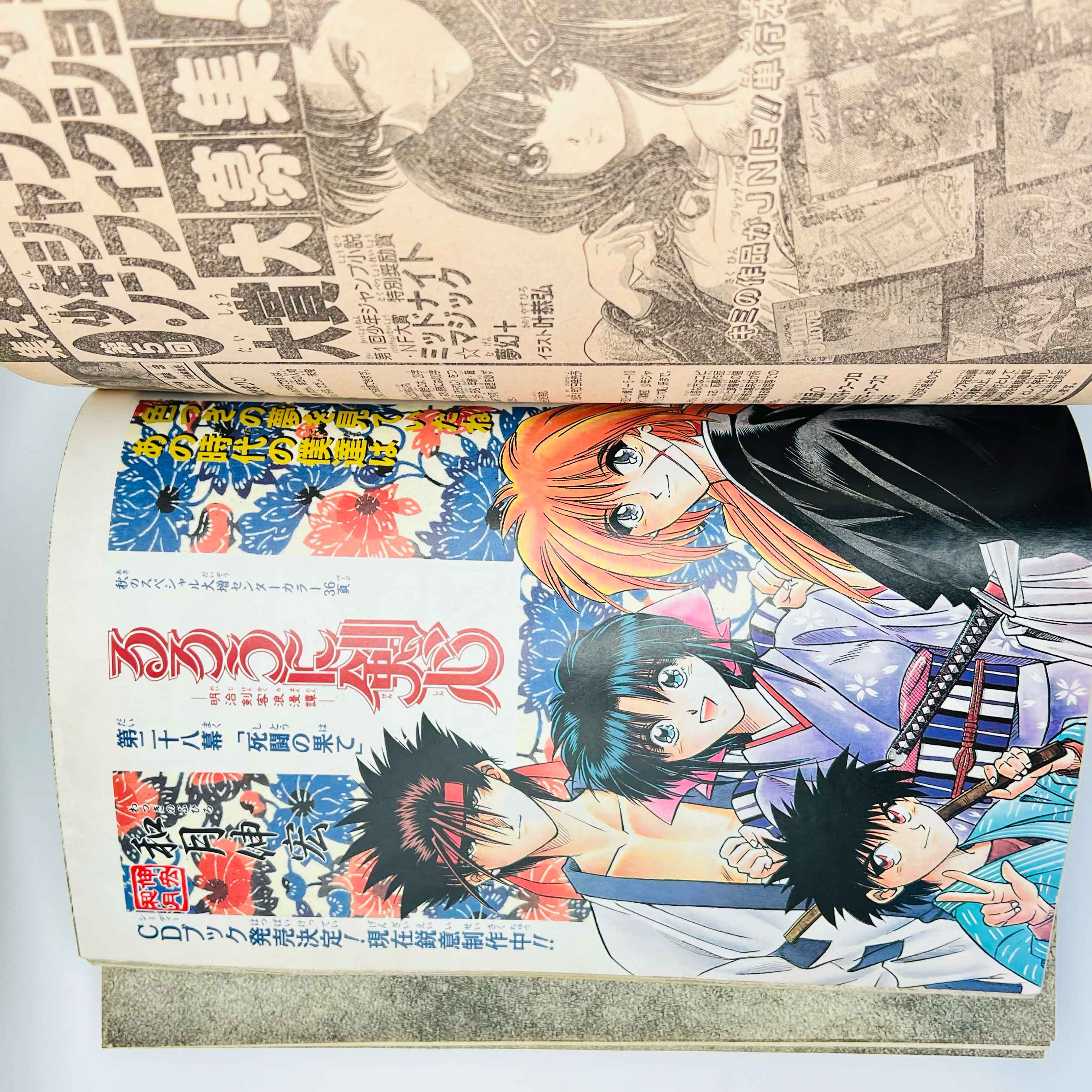 Weekly Shonen Jump - 1994 No. 48 (Rurouni Kenshin Cover)