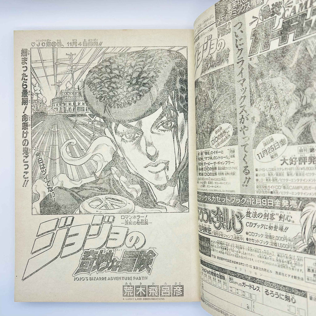 Weekly Shonen Jump - 1994 No. 48 (Rurouni Kenshin Cover)