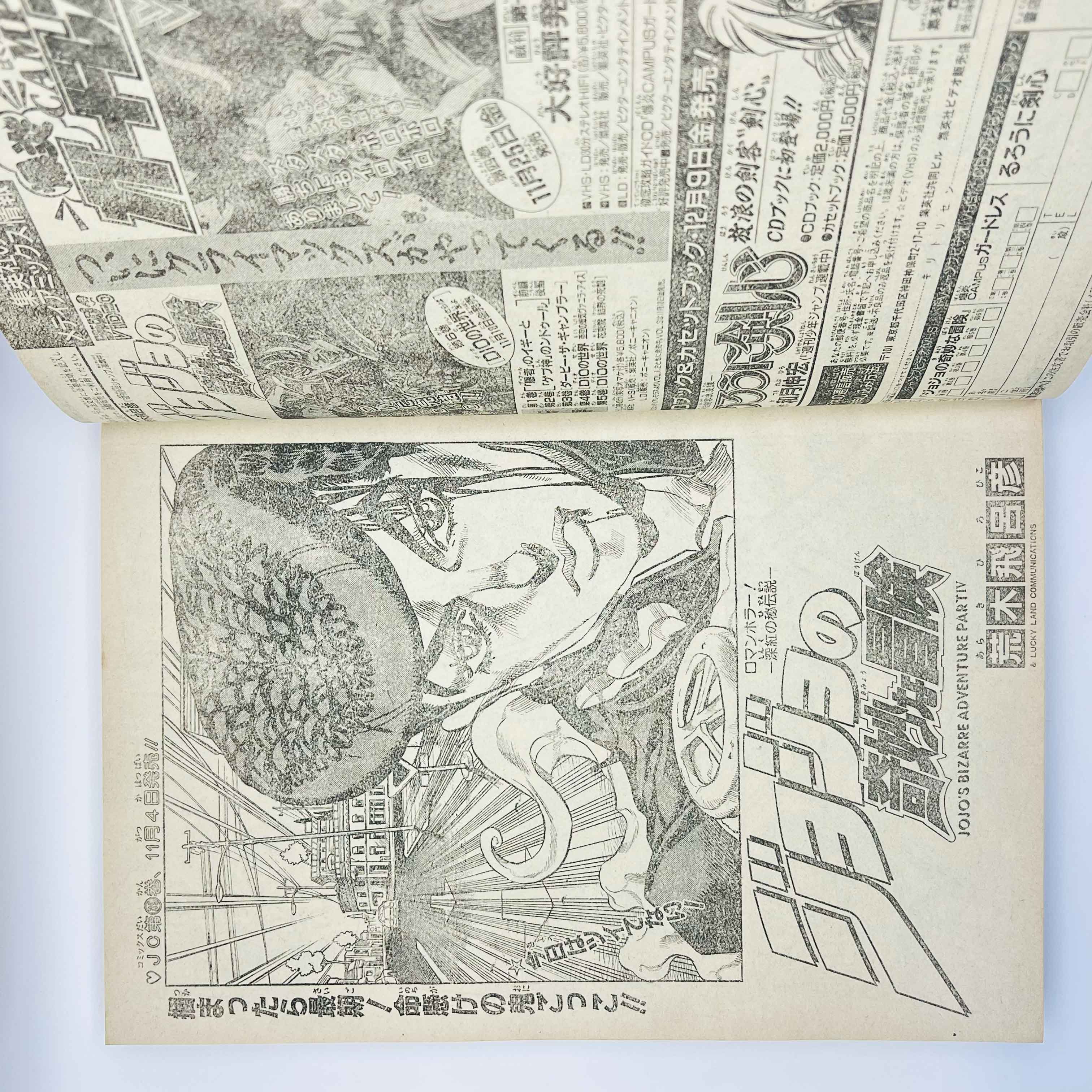 Weekly Shonen Jump - 1994 No. 48 (Rurouni Kenshin Cover)