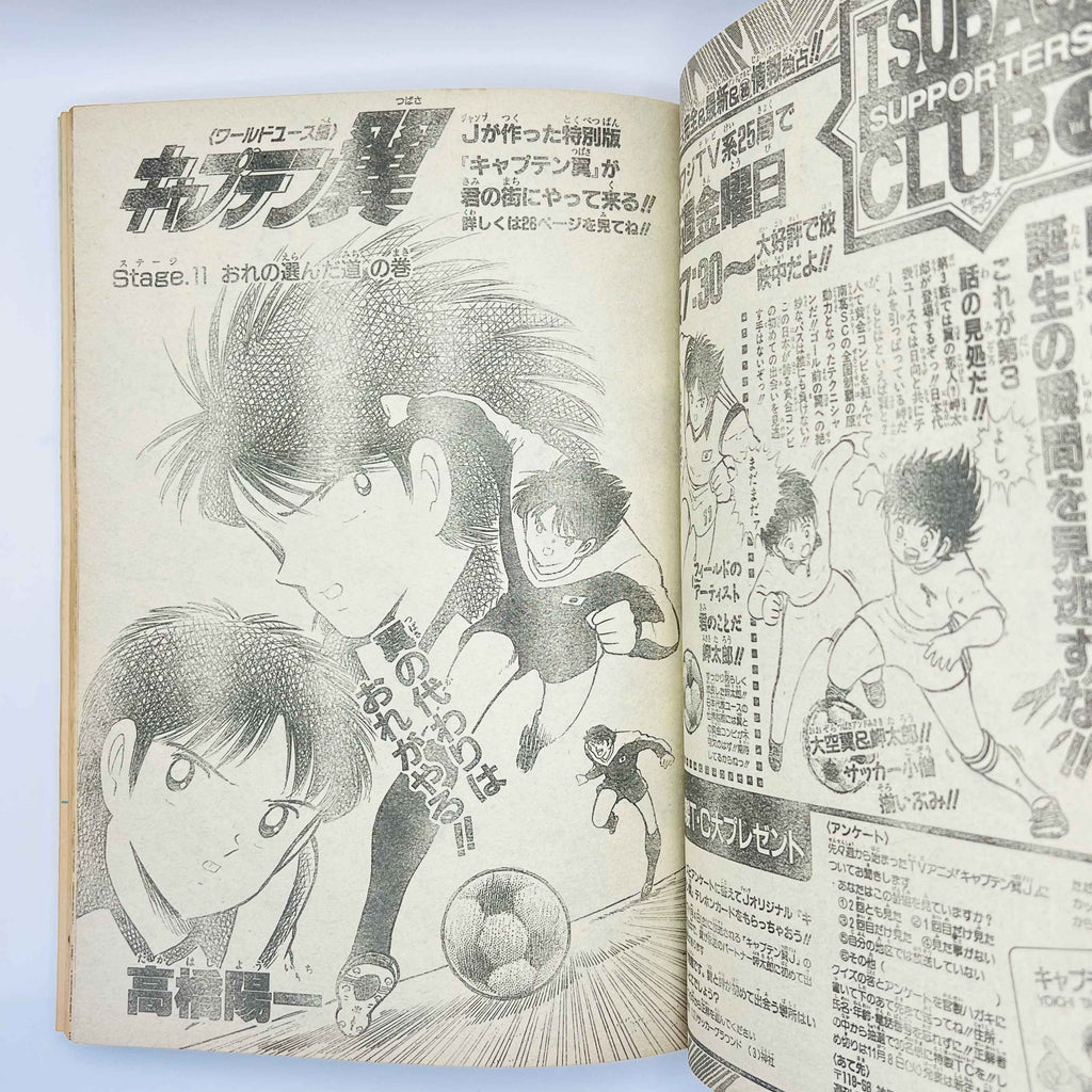 Weekly Shonen Jump - 1994 No. 48 (Rurouni Kenshin Cover)