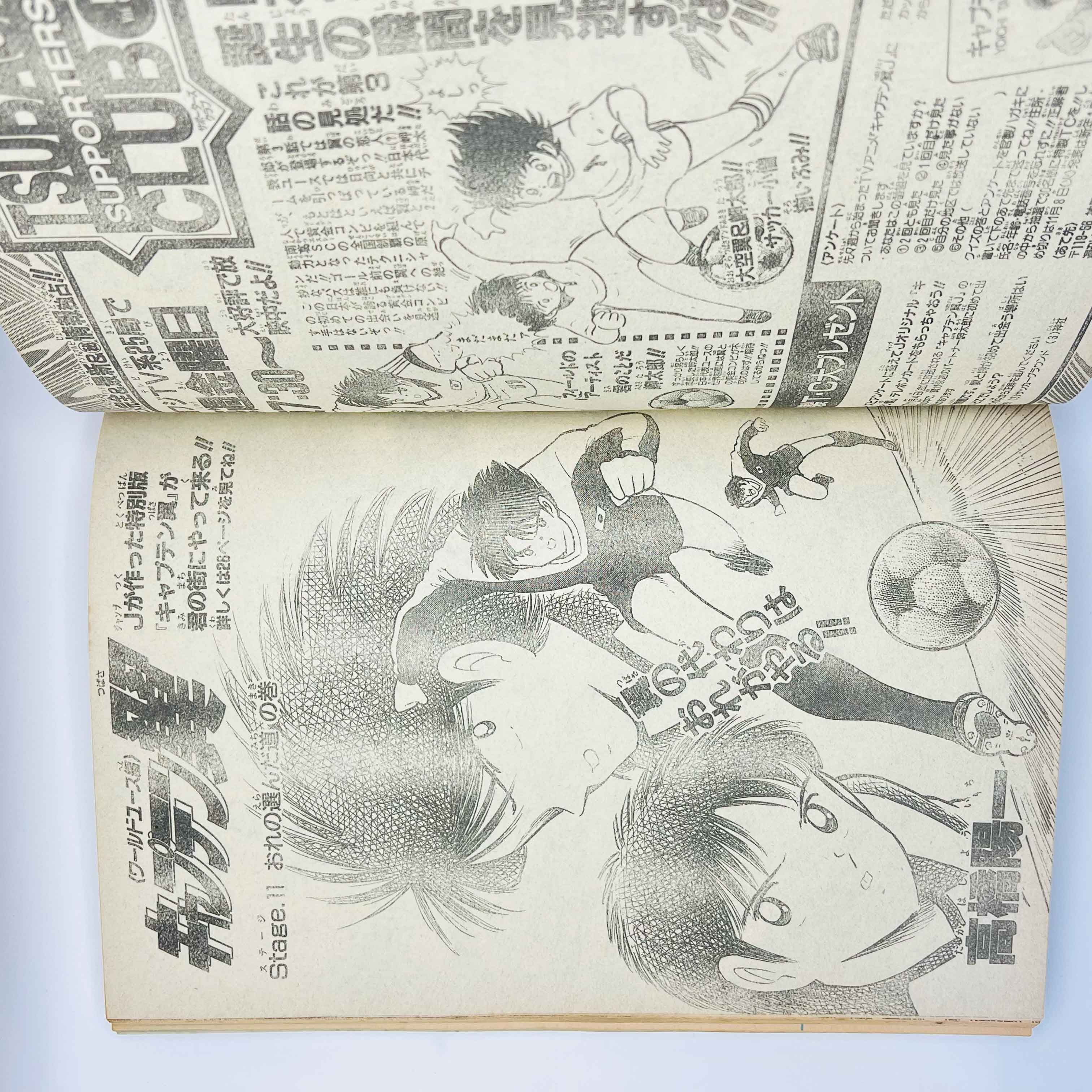 Weekly Shonen Jump - 1994 No. 48 (Rurouni Kenshin Cover)