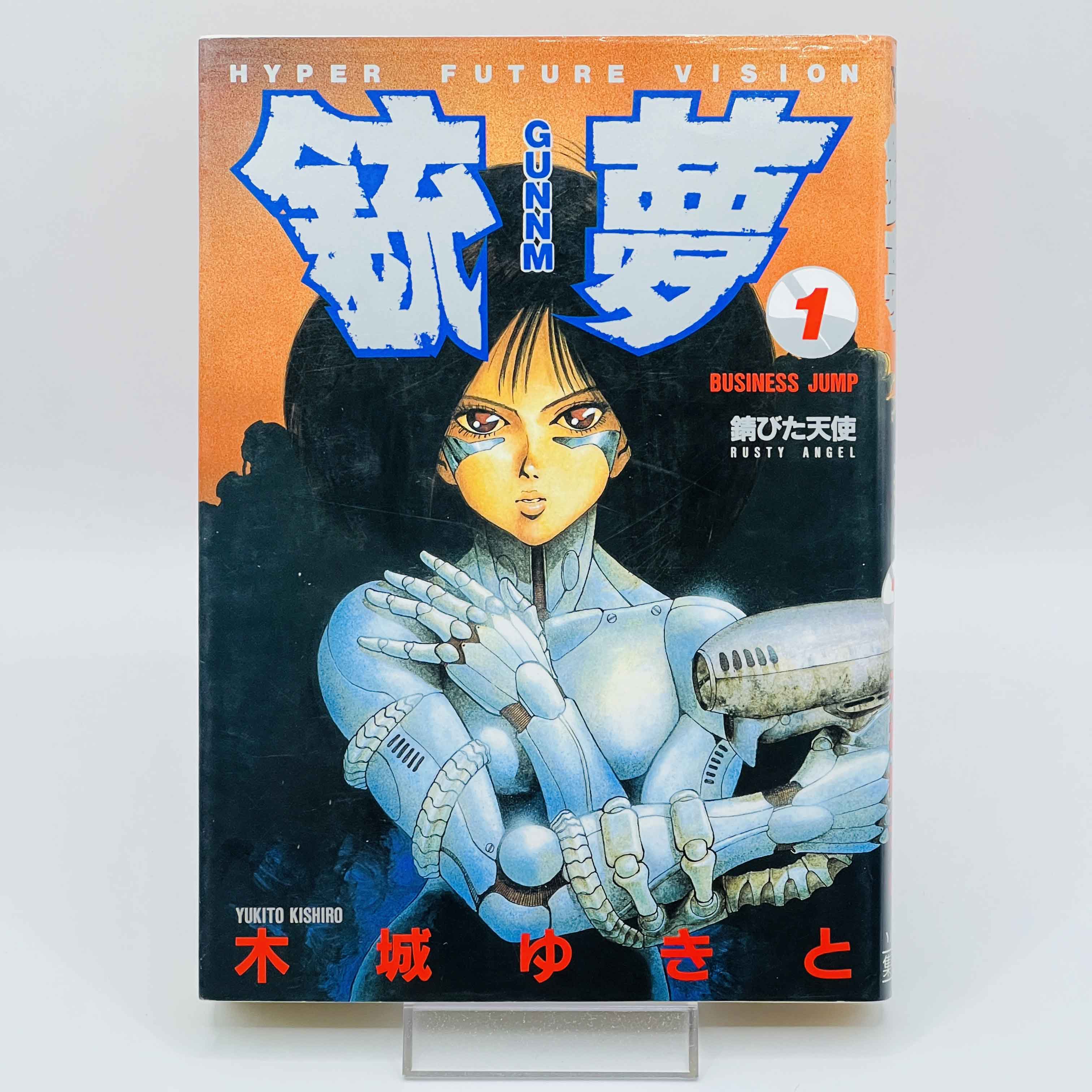 Gunnm - Battle Angel Alita - Volume 01