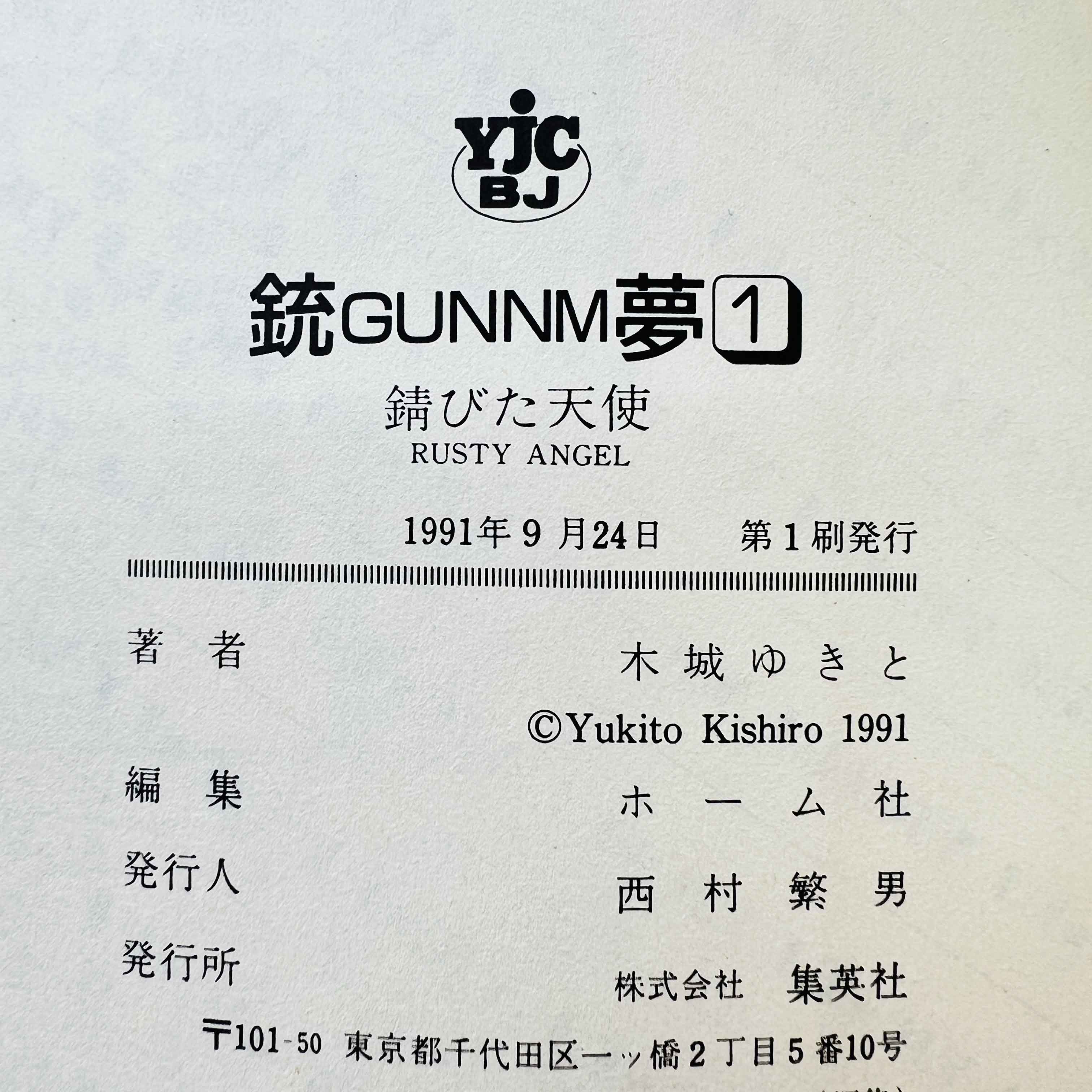 Gunnm - Battle Angel Alita - Volume 01