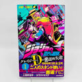 JoJo's Bizarre Adventure Crazy Diamond's Demonic Heartbreak - Volume 01 /w Obi