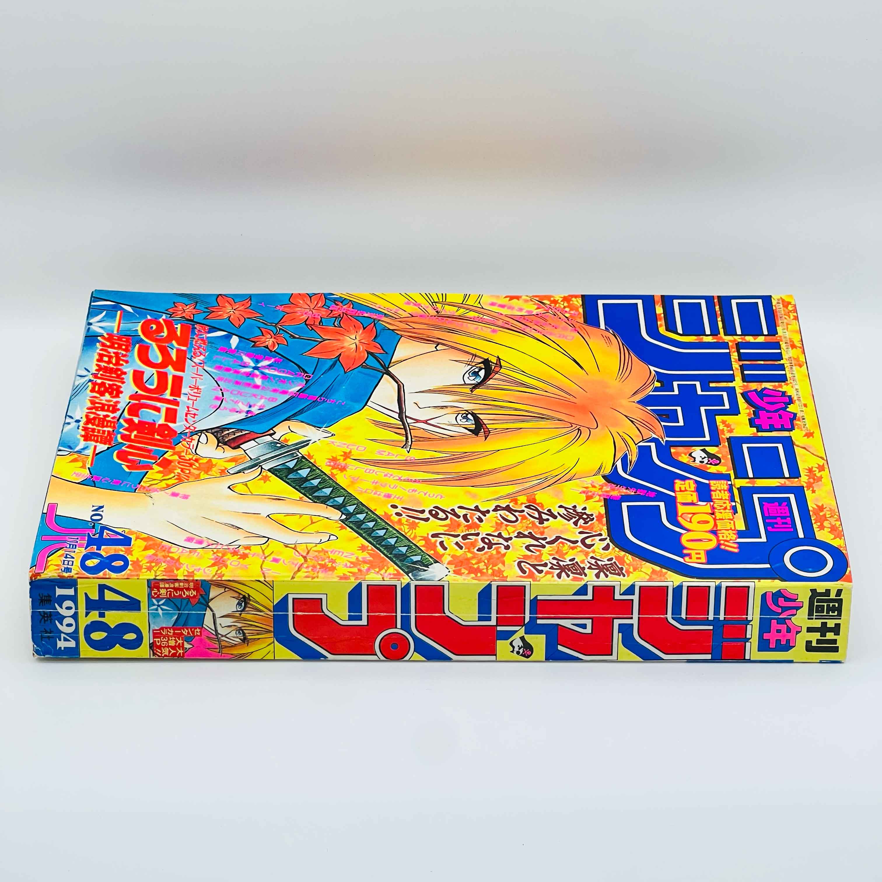 Weekly Shonen Jump - 1994 No. 48 (Rurouni Kenshin Cover)