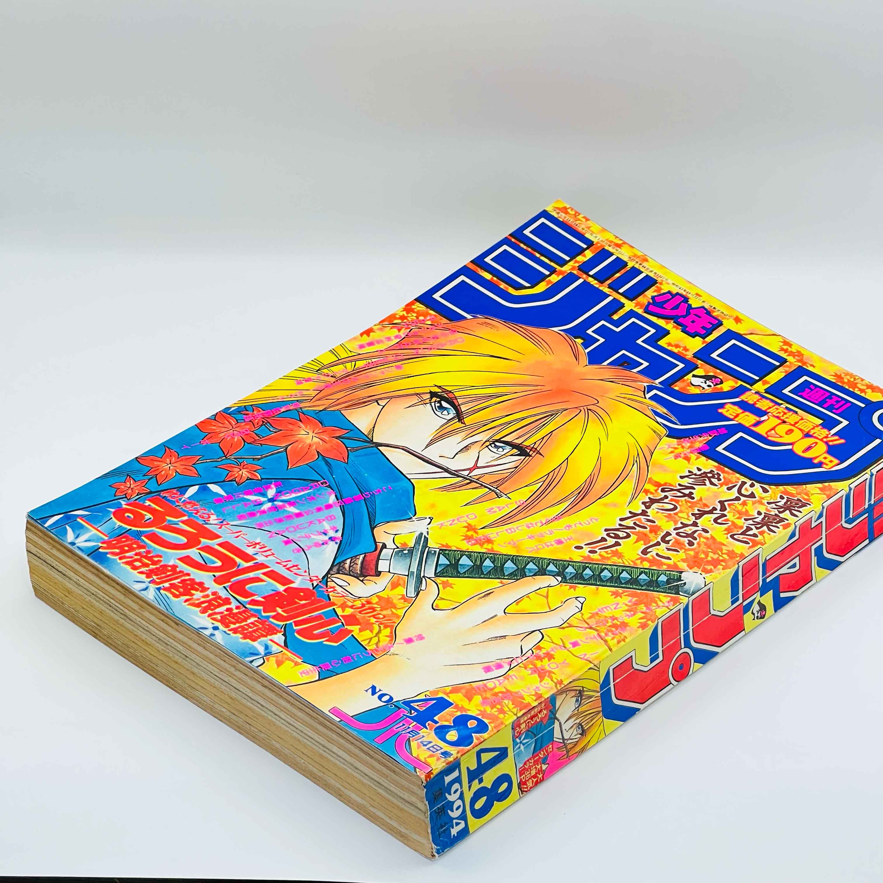 Weekly Shonen Jump - 1994 No. 48 (Rurouni Kenshin Cover)