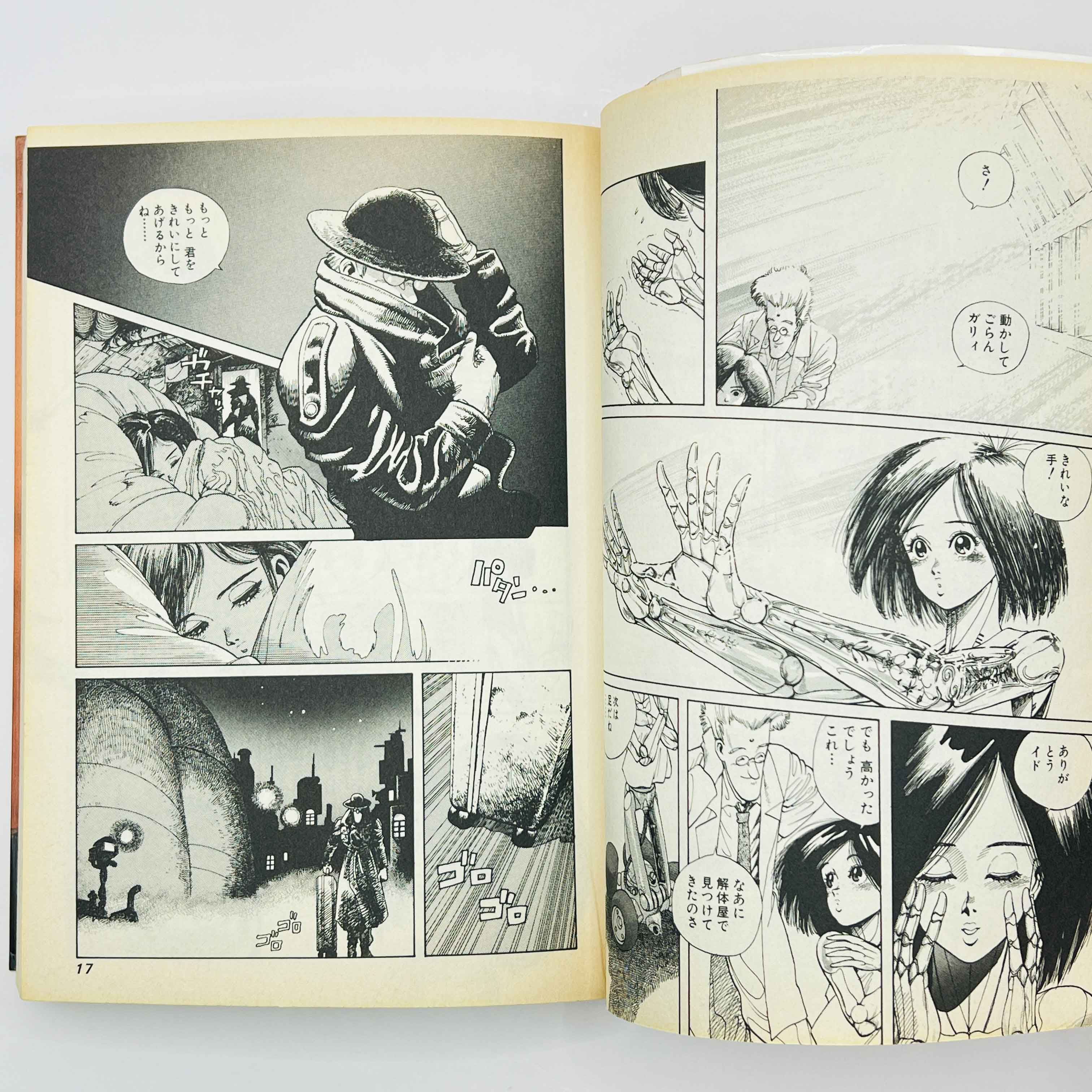 Gunnm - Battle Angel Alita - Volume 01
