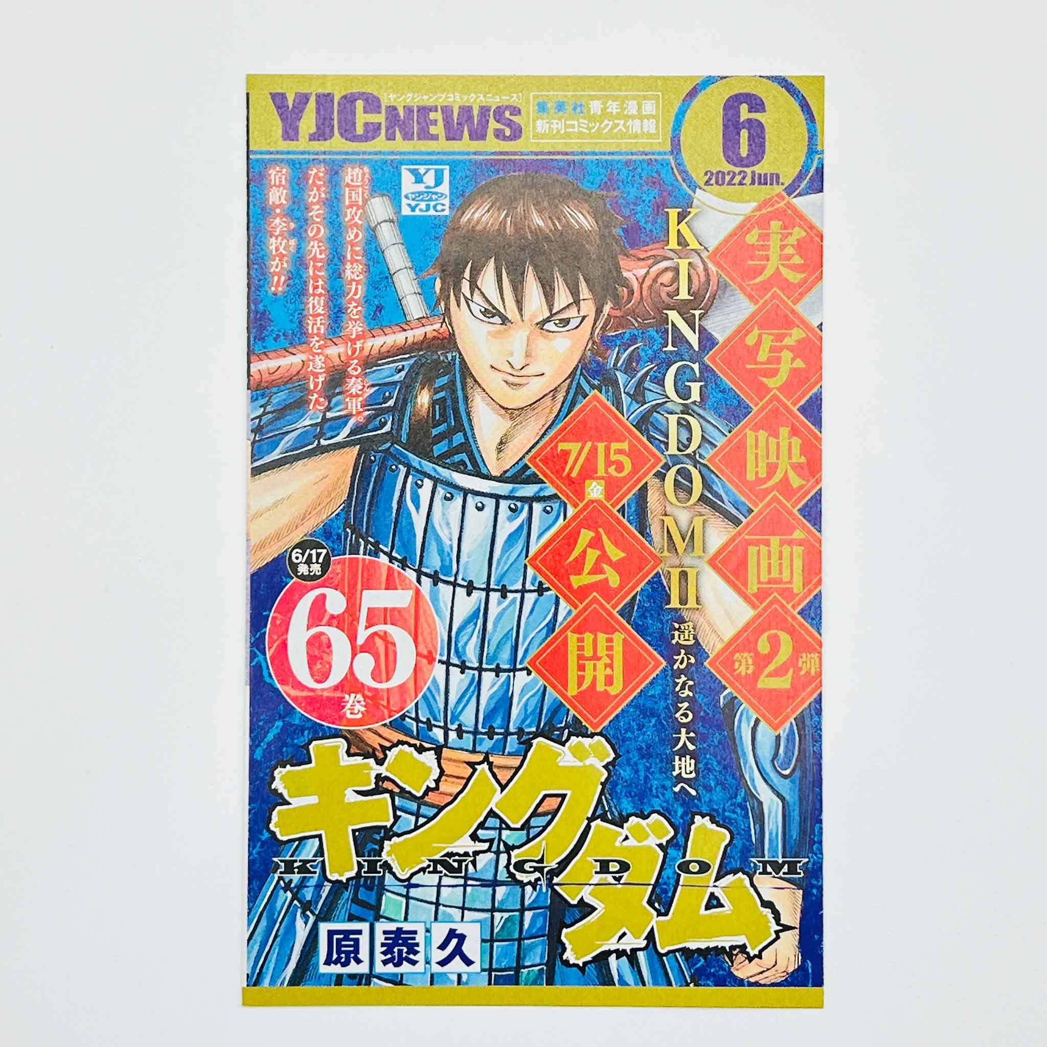 JoJo's Bizarre Adventure Crazy Diamond's Demonic Heartbreak - Volume 01 /w Obi
