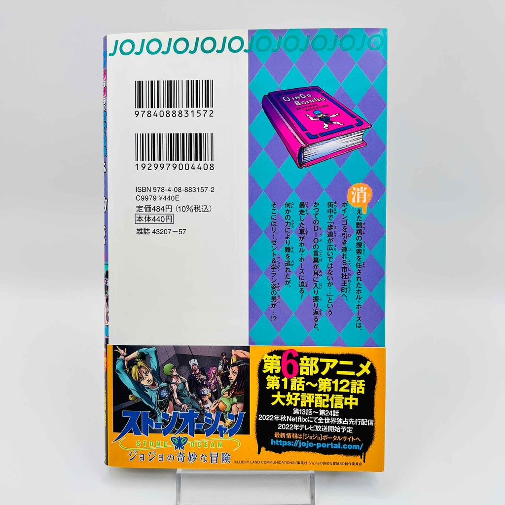 JoJo's Bizarre Adventure Crazy Diamond's Demonic Heartbreak - Volume 01 /w Obi
