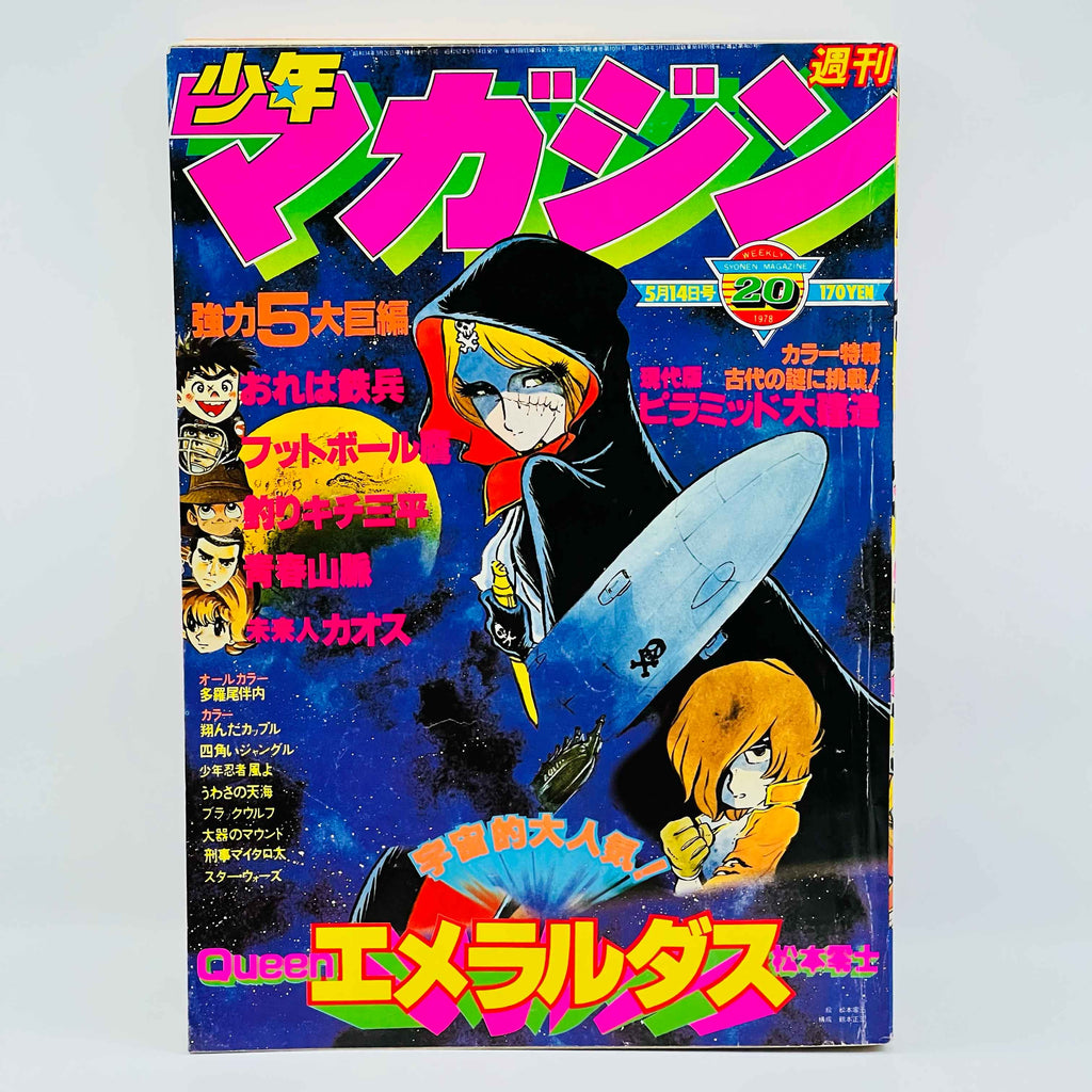 Weekly Shonen Magazine - 1978 No. 20 (Queen Emeraldas Cover)