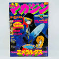Weekly Shonen Magazine - 1978 No. 20 (Queen Emeraldas Cover)