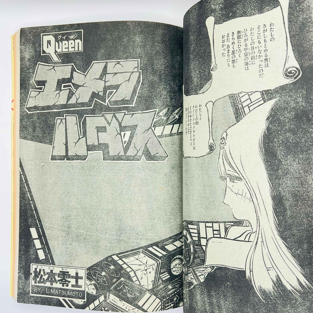 Weekly Shonen Magazine - 1978 No. 20 (Queen Emeraldas Cover)