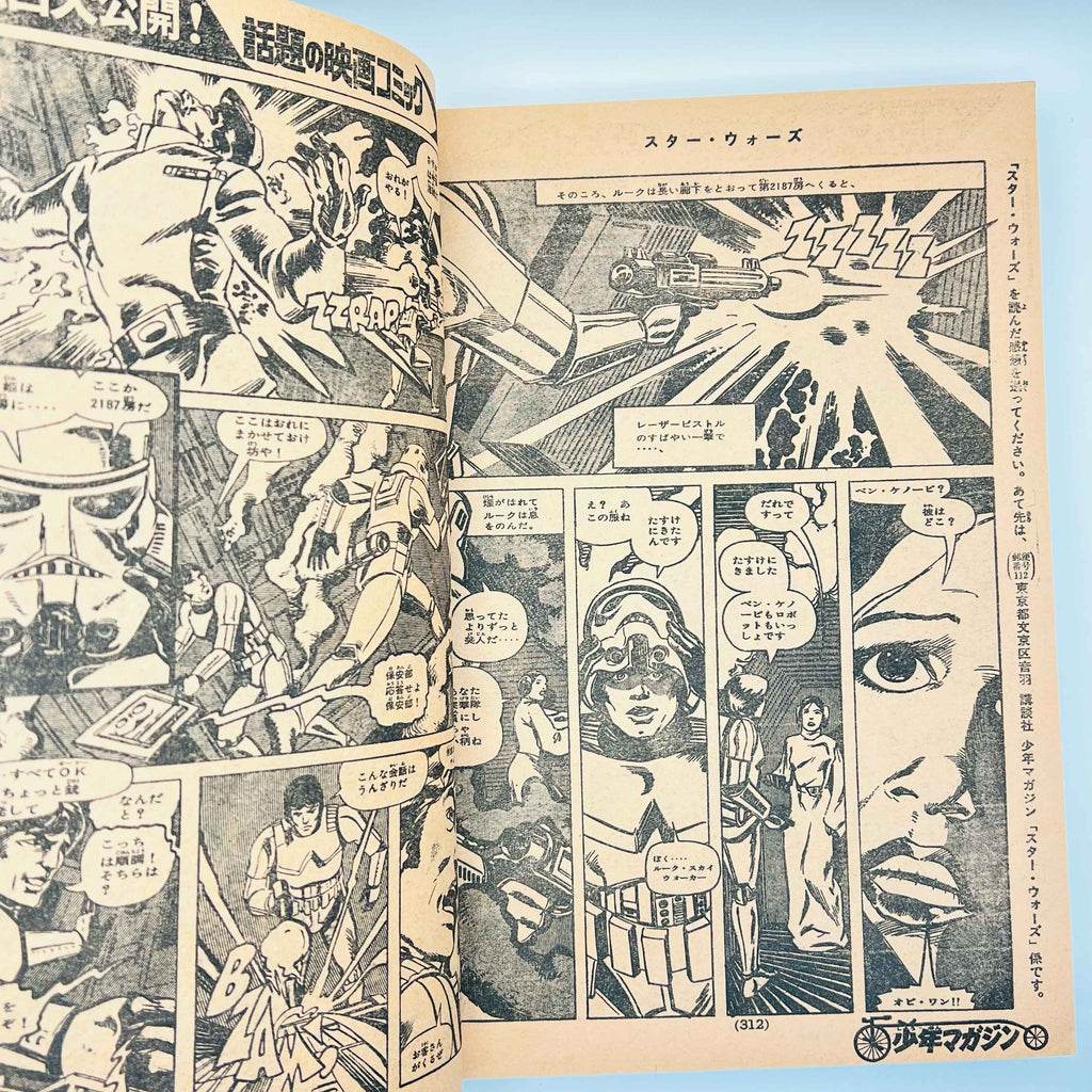 Weekly Shonen Magazine - 1978 No. 20 (Queen Emeraldas Cover)