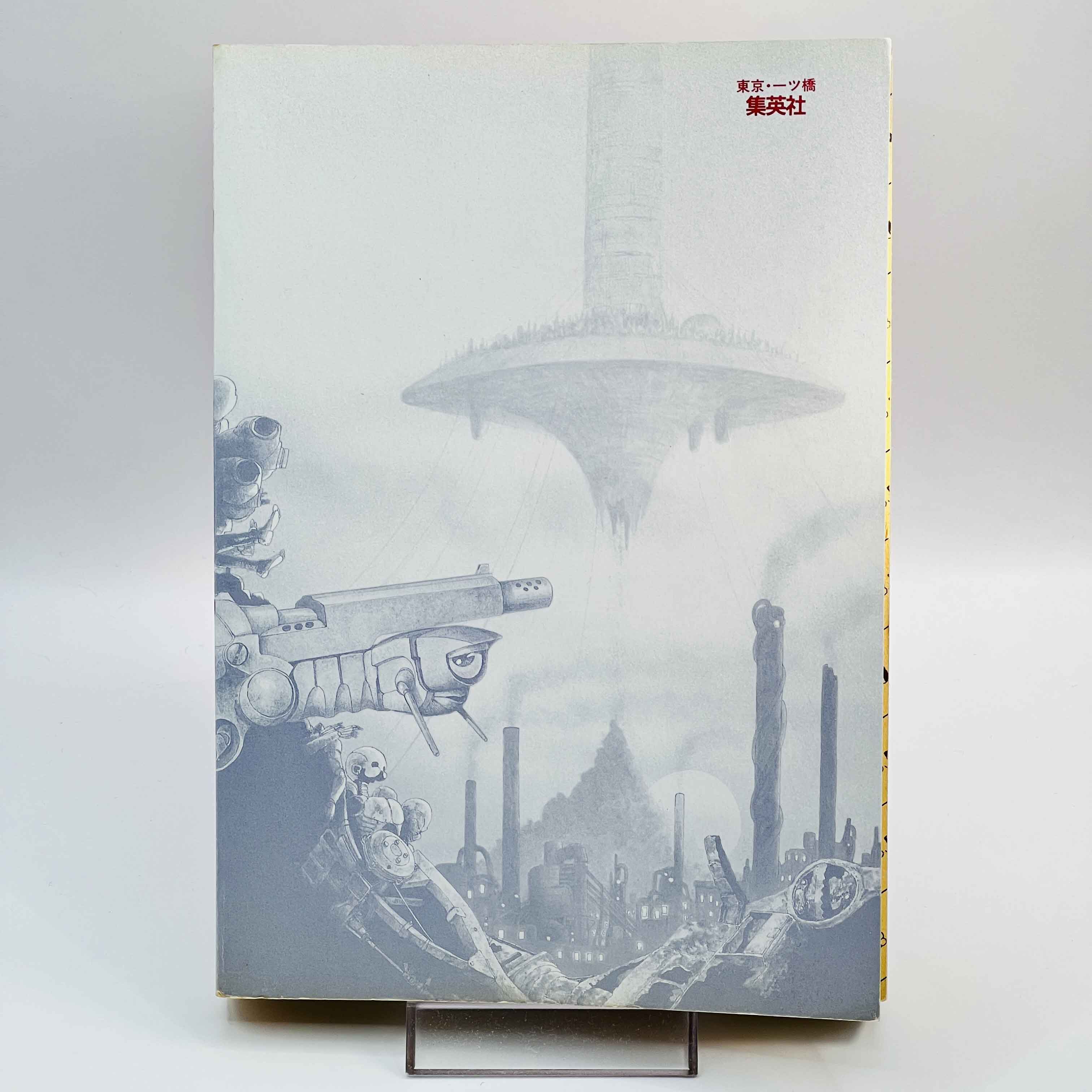Gunnm - Battle Angel Alita - Volume 01
