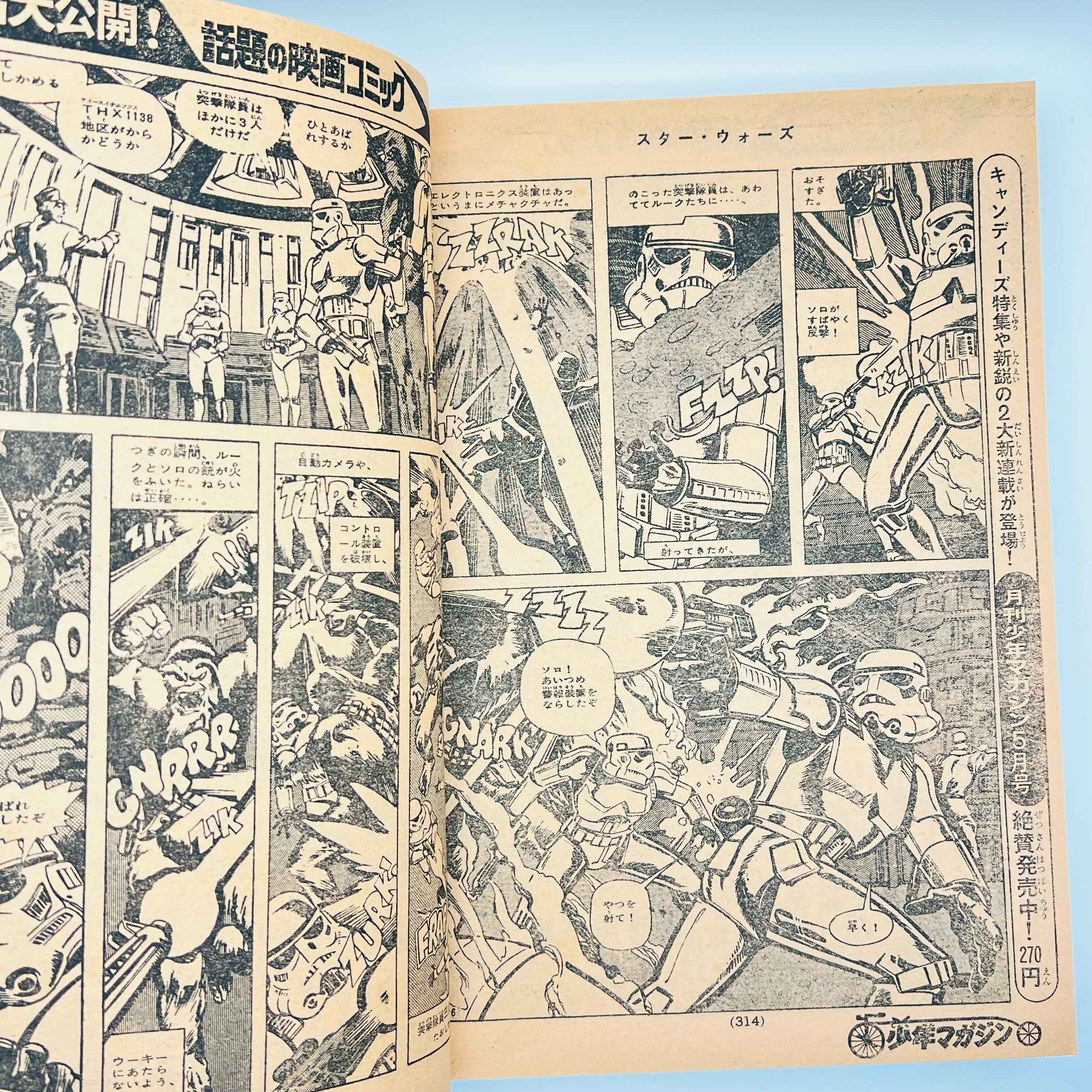 Weekly Shonen Magazine - 1978 No. 20 (Queen Emeraldas Cover)