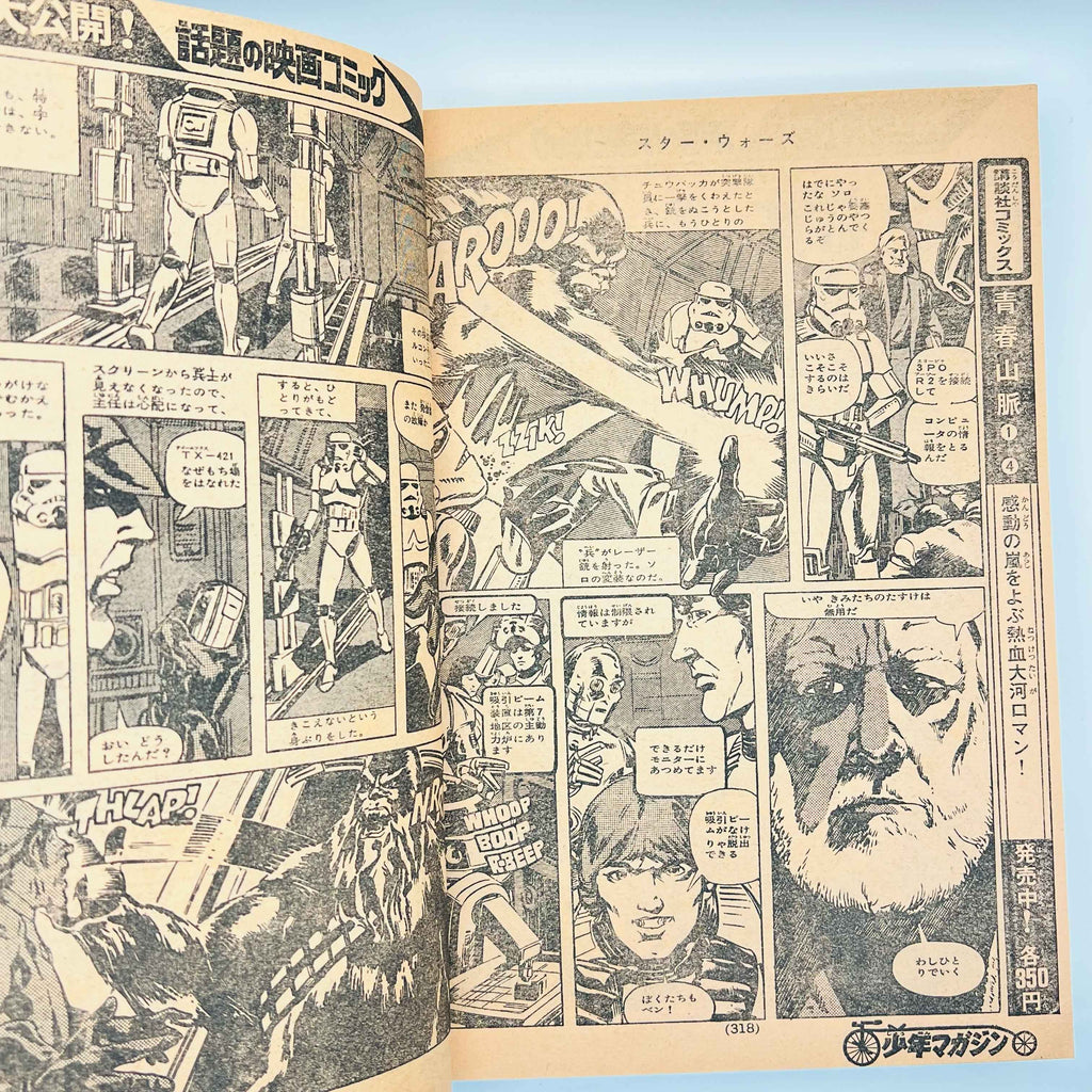 Weekly Shonen Magazine - 1978 No. 20 (Queen Emeraldas Cover)