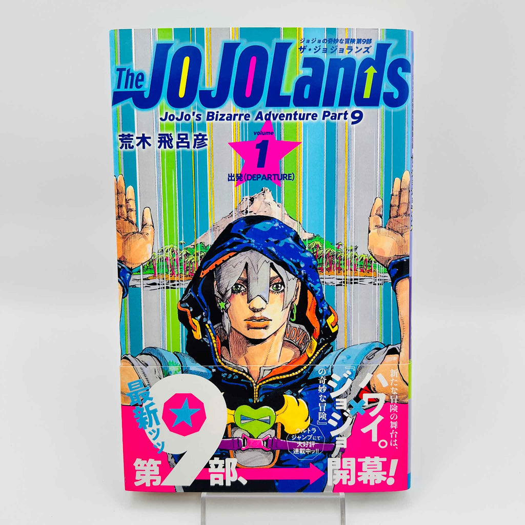 The JoJoLands - Jojo's Bizarre Adventure Part 9 - Volume 01 /w Obi