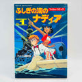 Nadia - The Secret of Blue Water (Film Comic) - Volume 01