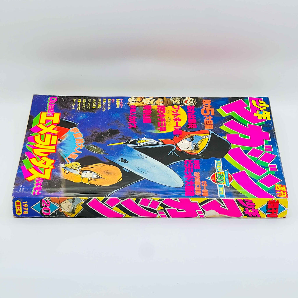 Weekly Shonen Magazine - 1978 No. 20 (Queen Emeraldas Cover)