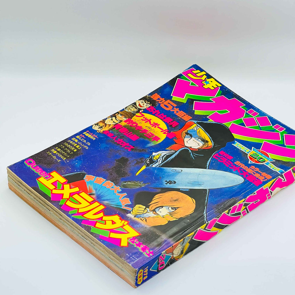 Weekly Shonen Magazine - 1978 No. 20 (Queen Emeraldas Cover)