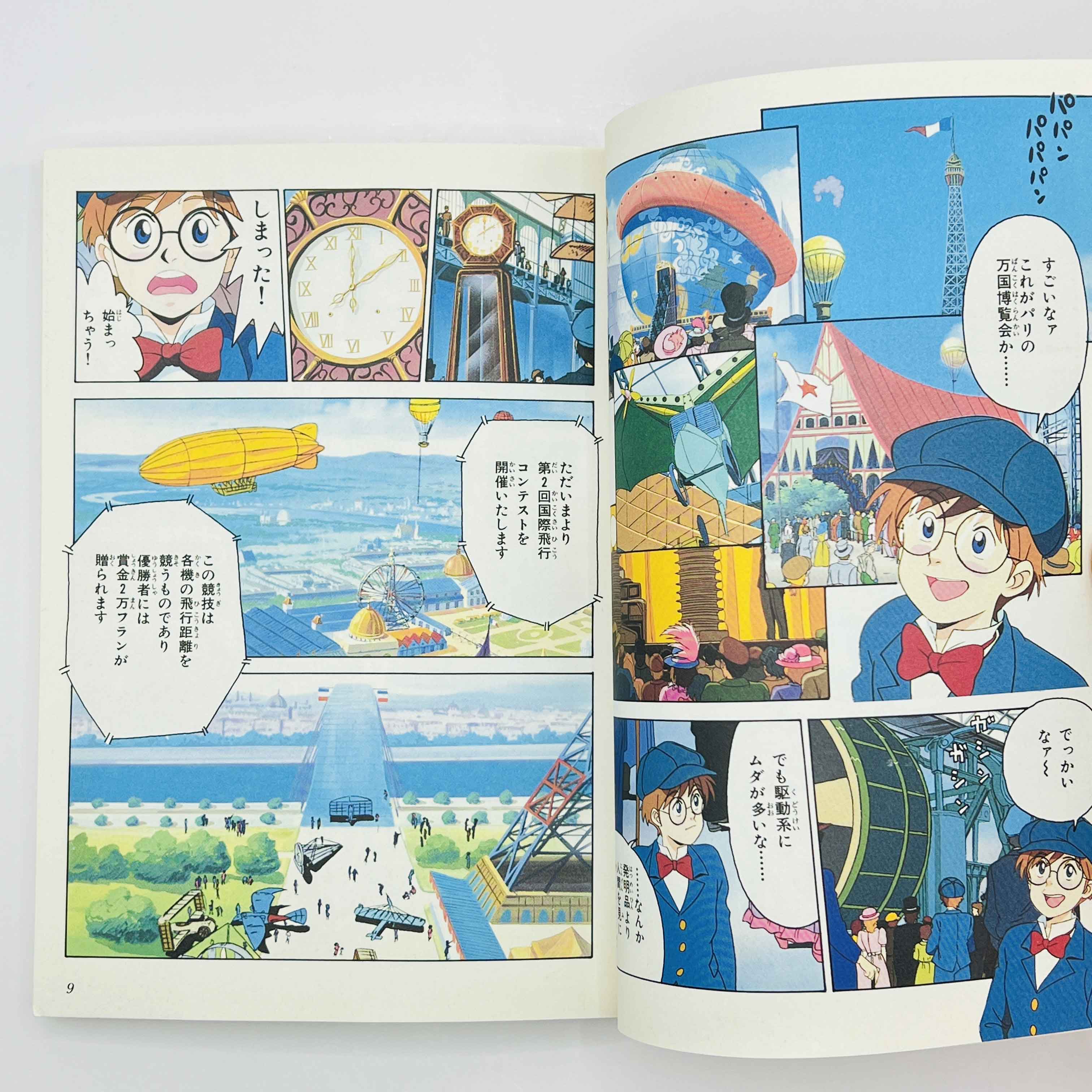 Nadia - The Secret of Blue Water (Film Comic) - Volume 01