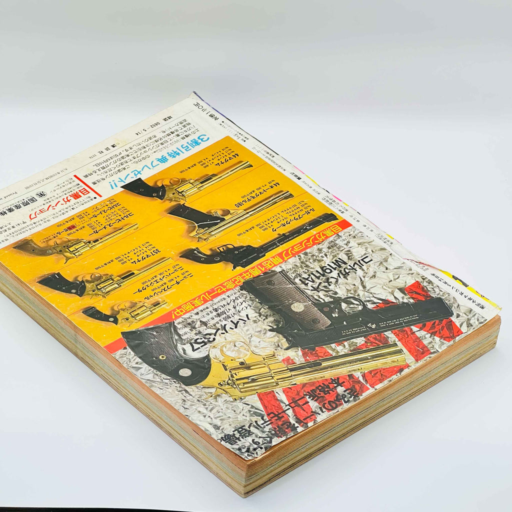 Weekly Shonen Magazine - 1978 No. 20 (Queen Emeraldas Cover)