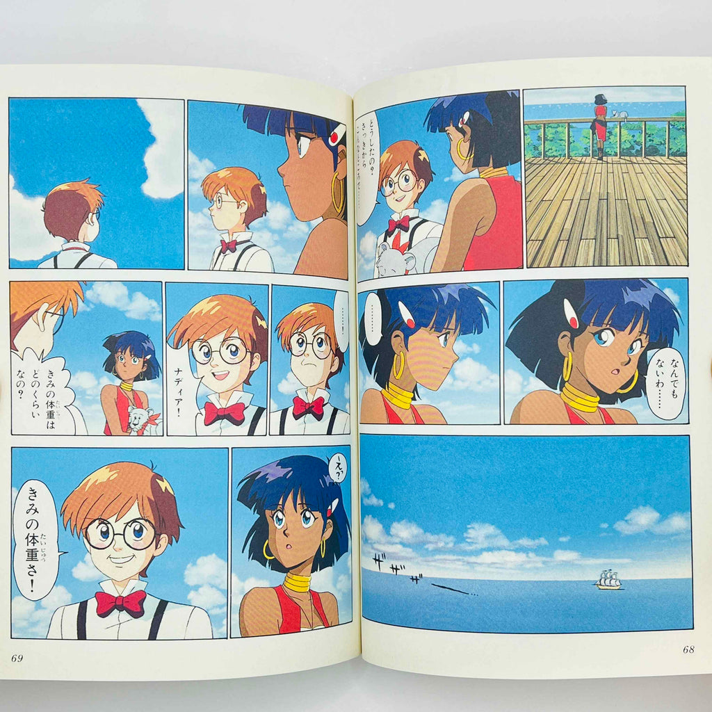 Nadia - The Secret of Blue Water (Film Comic) - Volume 01