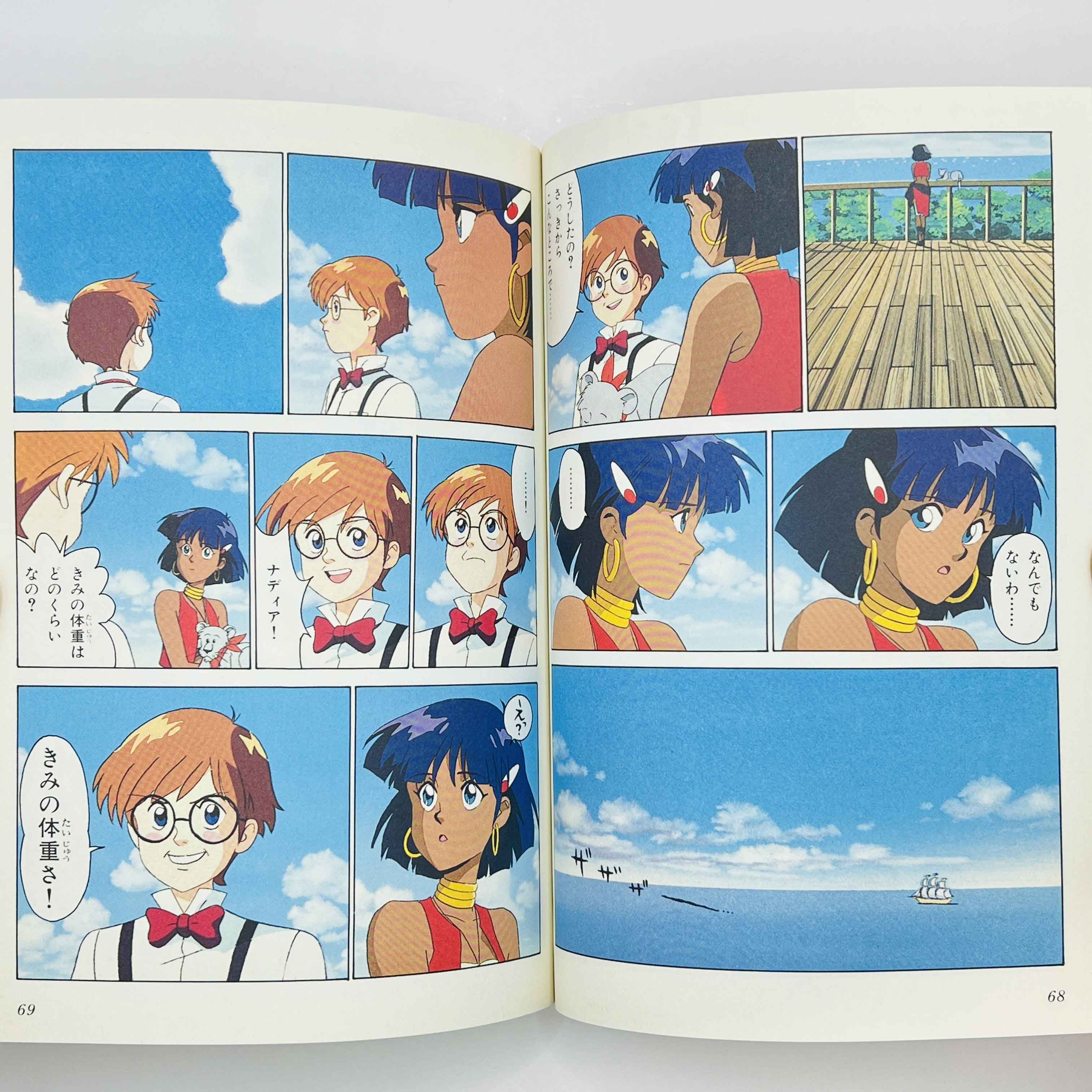 Nadia - The Secret of Blue Water (Film Comic) - Volume 01