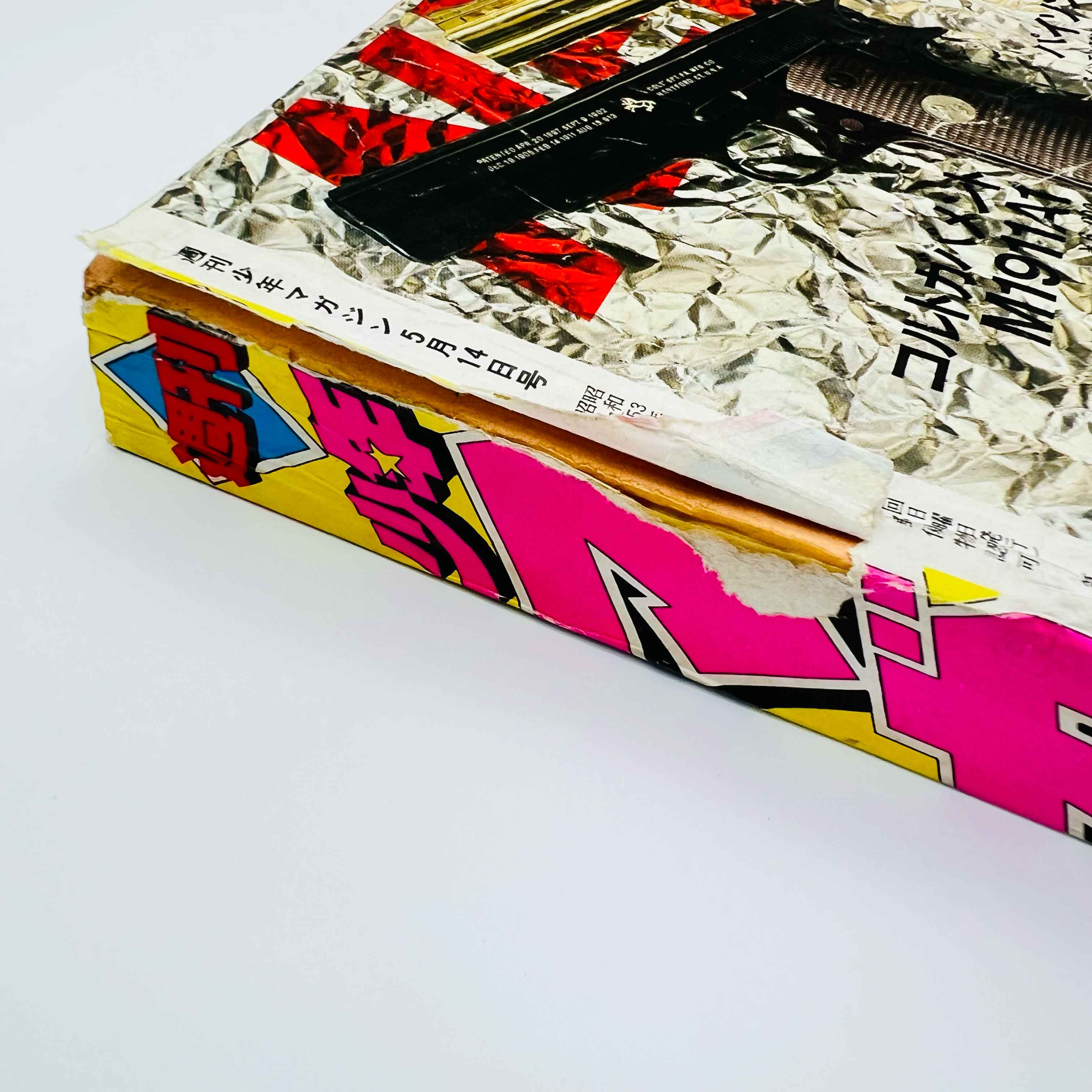 Weekly Shonen Magazine - 1978 No. 20 (Queen Emeraldas Cover)