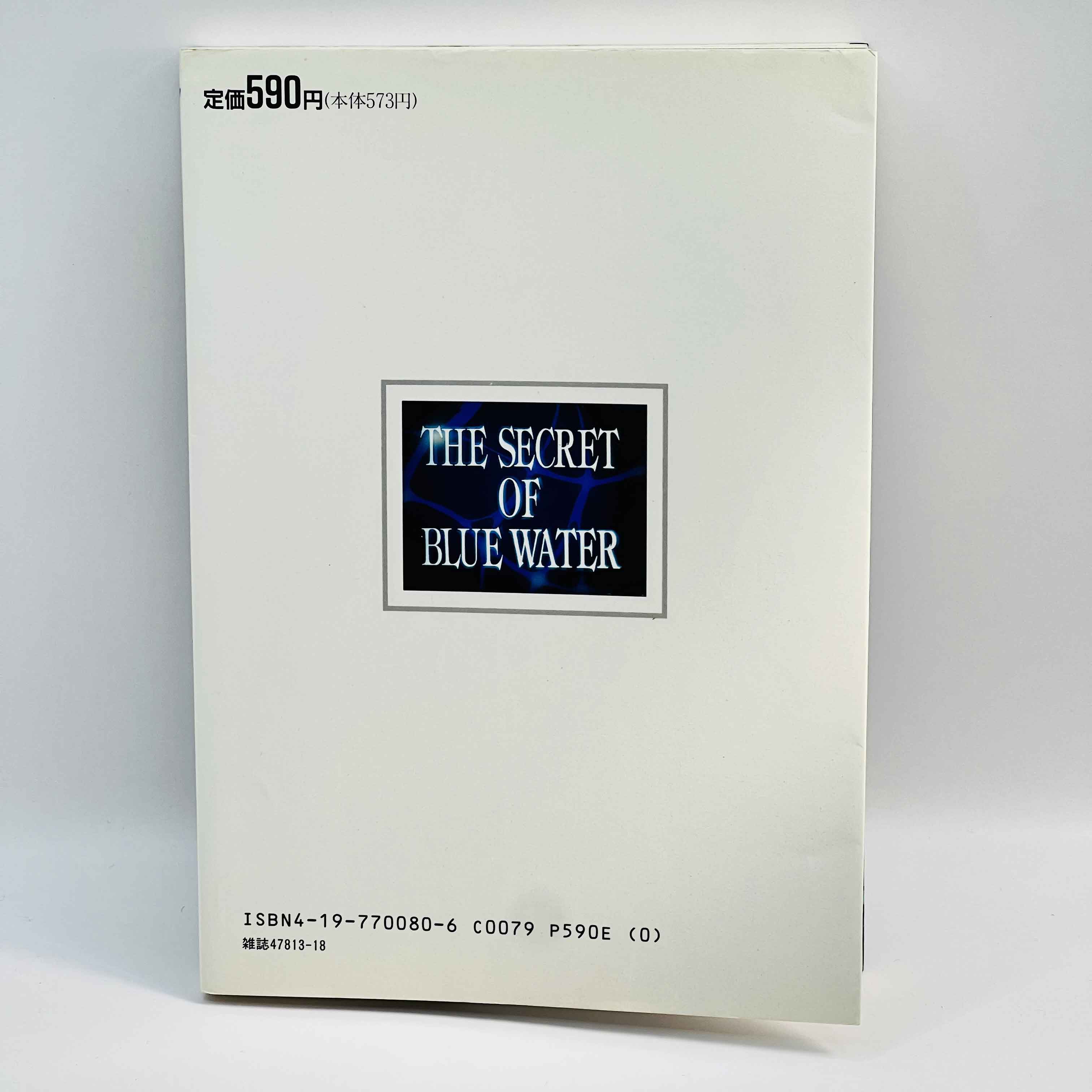 Nadia - The Secret of Blue Water (Film Comic) - Volume 01