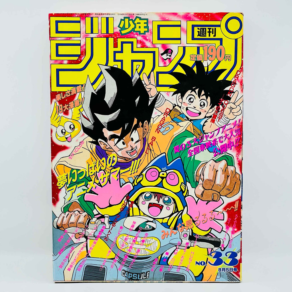 Weekly Shonen Jump - 1991 No. 33