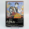 XXX Holic - Volume 01 /w Obi