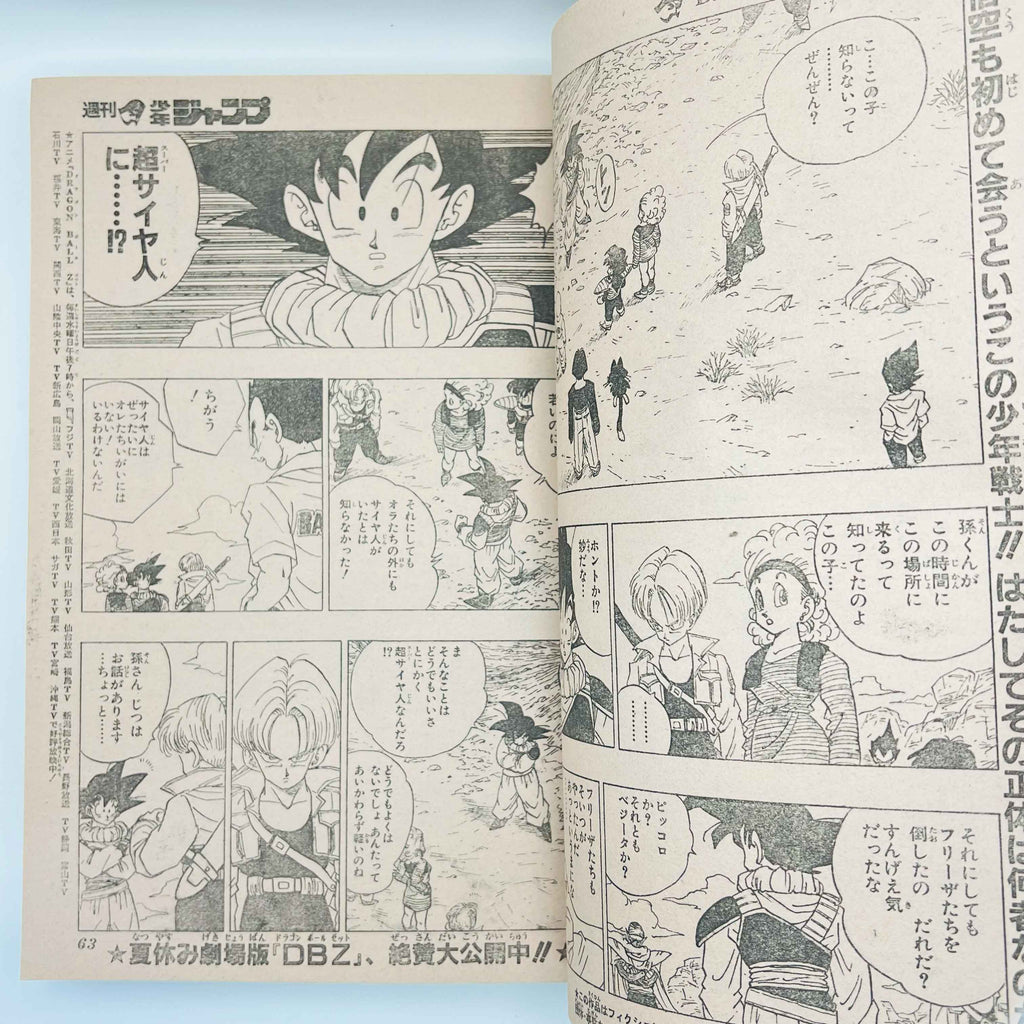 Weekly Shonen Jump - 1991 No. 33
