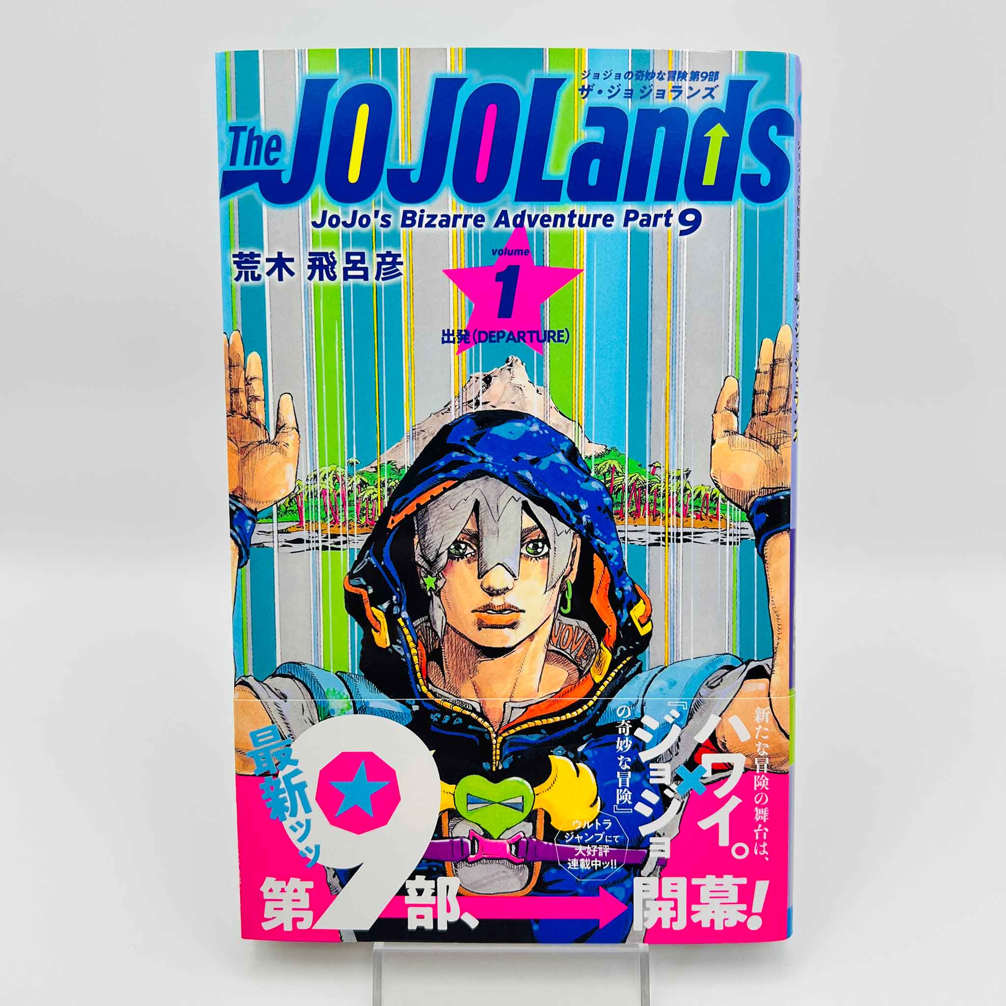 The JoJoLands - Jojo's Bizarre Adventure Part 9 - Volume 01 /w Obi