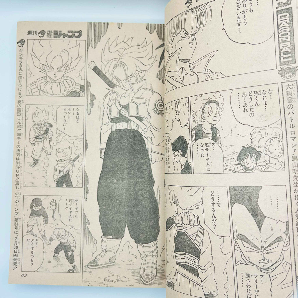 Weekly Shonen Jump - 1991 No. 33